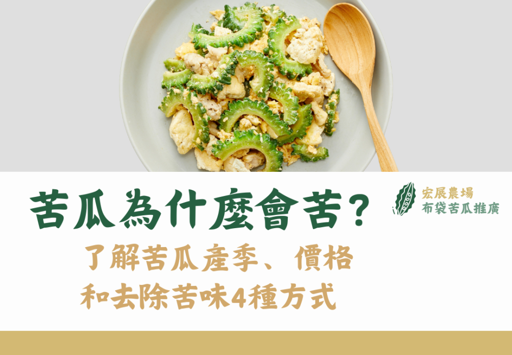 苦瓜封