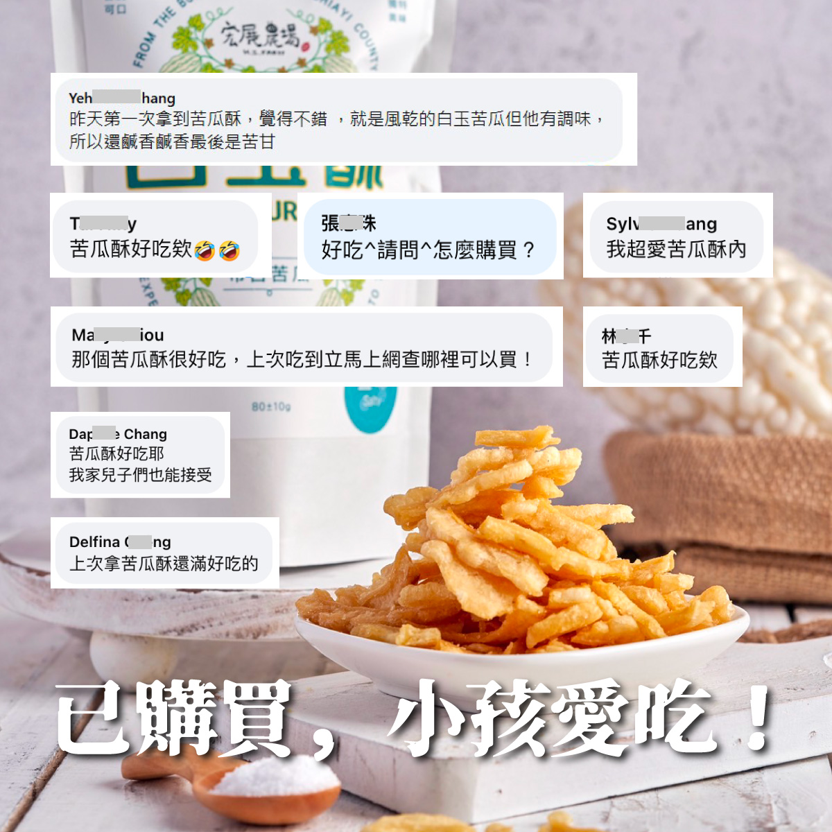 白玉酥圖示