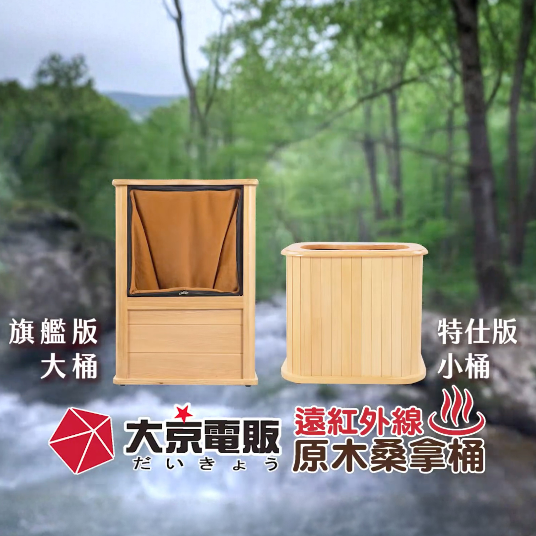 母親節禮物 Dcard推薦桑拿桶