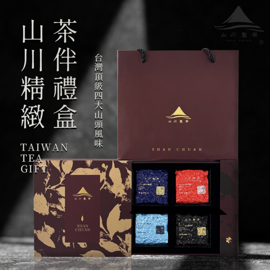 端午節伴手禮推薦山川茶葉