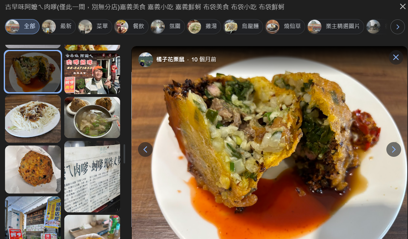 阿嬤ㄟ肉嗲
