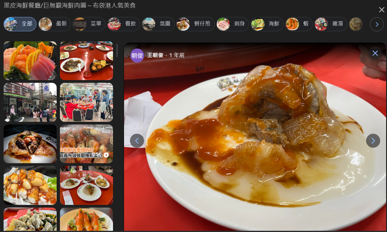 巨無霸海鮮肉圓