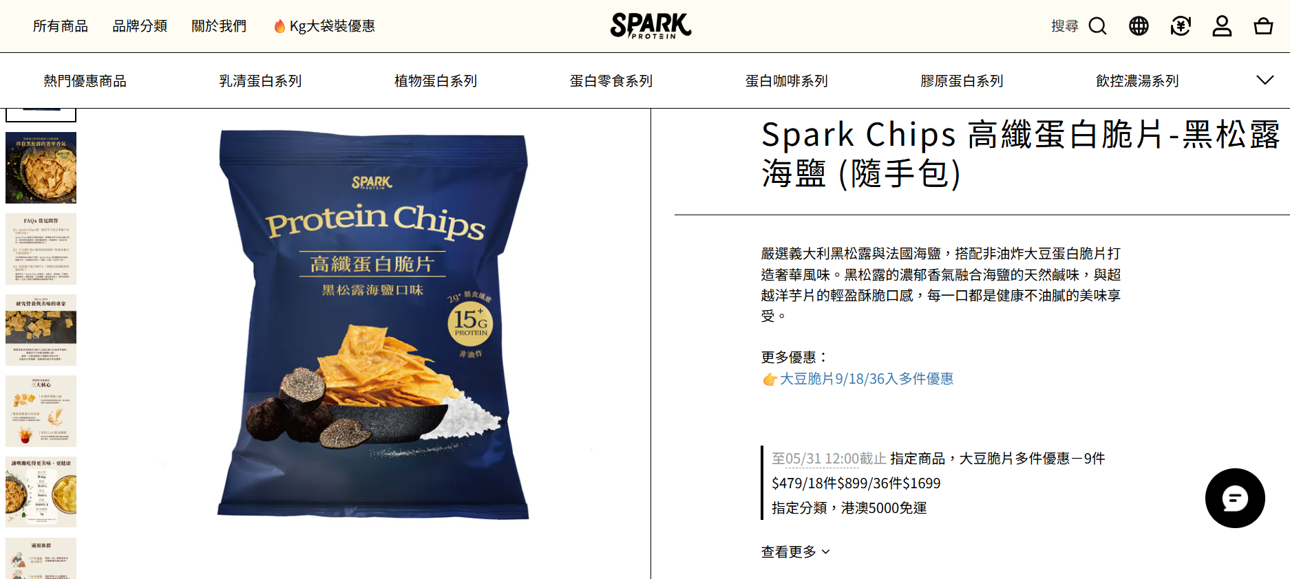高纖蛋白脆片