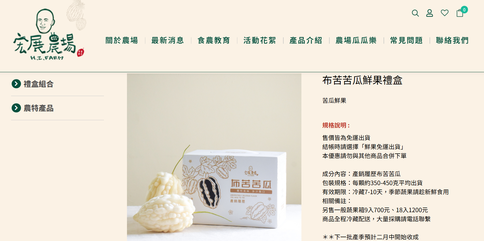 苦瓜脆片
