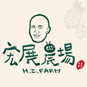 宏展農場