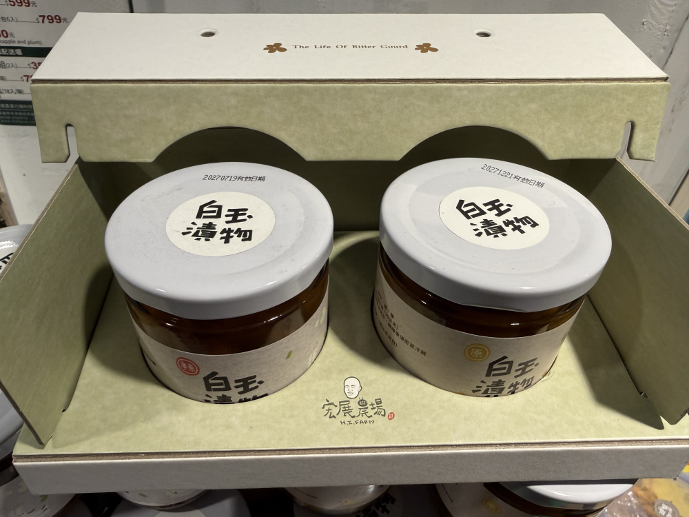 白玉漬物禮盒