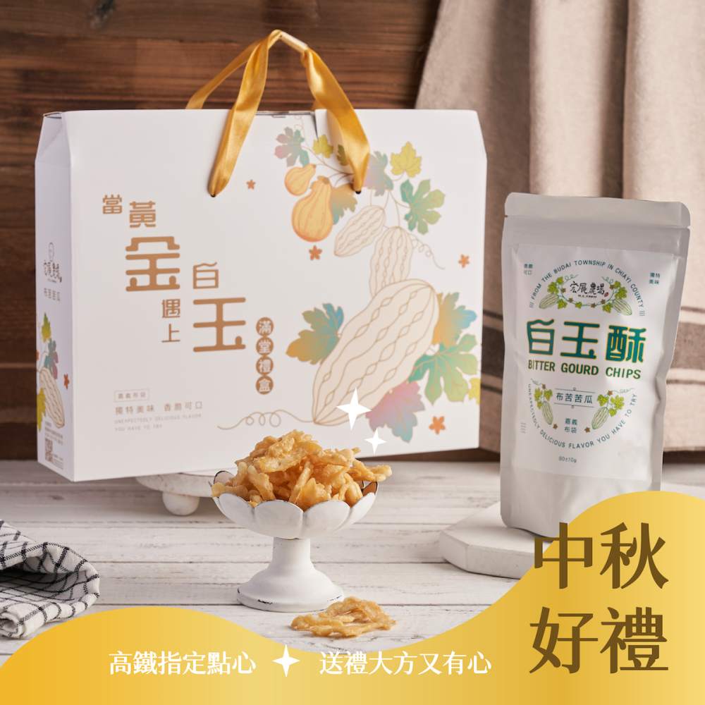 金玉滿堂禮盒