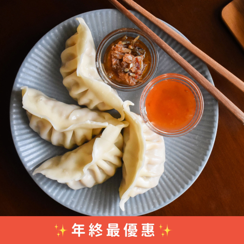 白玉大煎餃-蔬食口味